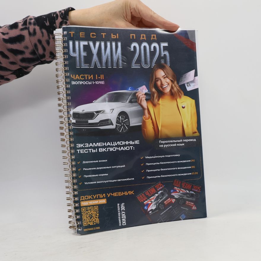 Autorenkollektiv ТЕСТЫ ПДД ЧЕХИИ 2025