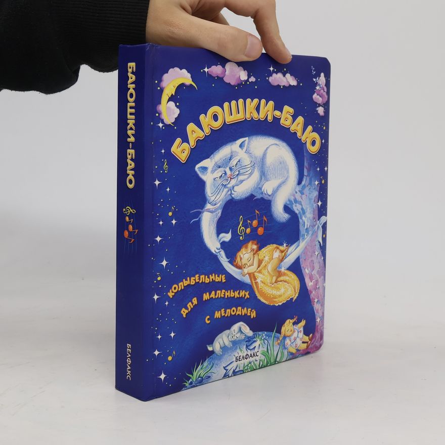 Galina Kaptur Баюшки-баю