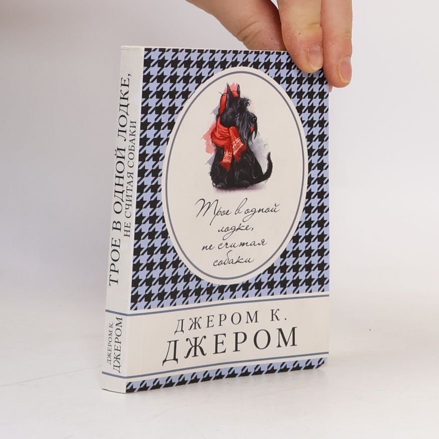 Jerome K. Jerome Трое в одной лодке, не считая собаки