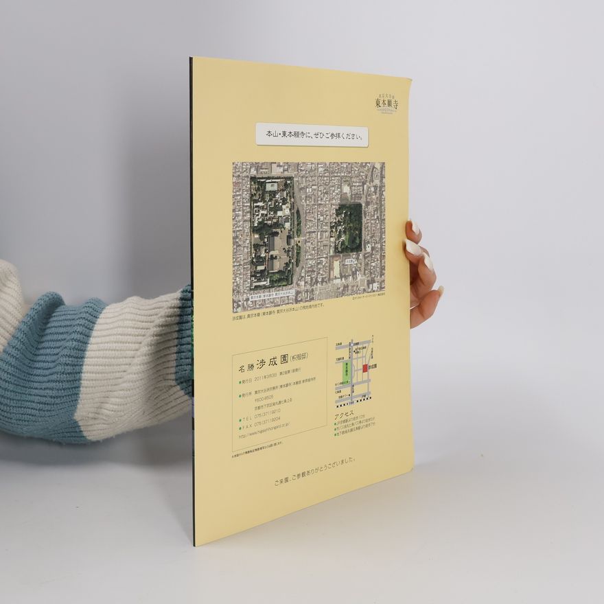 Collectif d'auteurs 名勝 渉成園. The Shōsei-en Garden