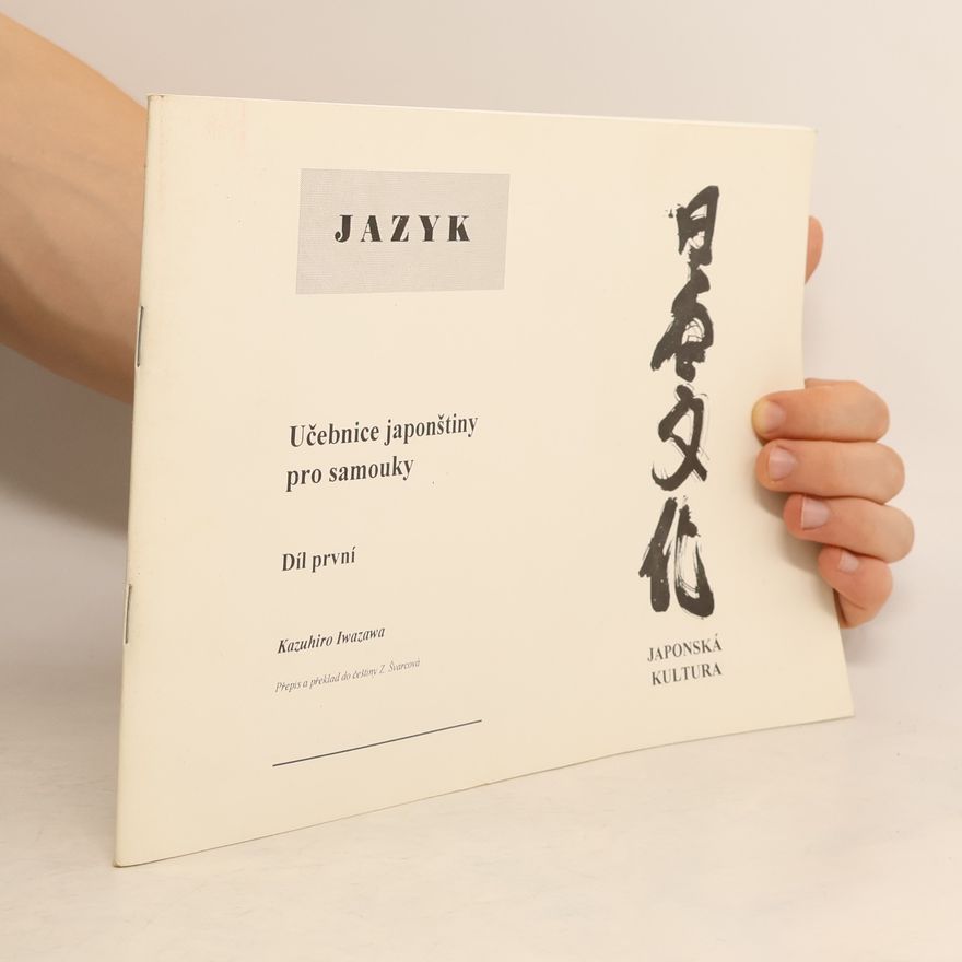 Kazuhiro Iwazawa Učebnice japonštiny pro samouky. Díl první
