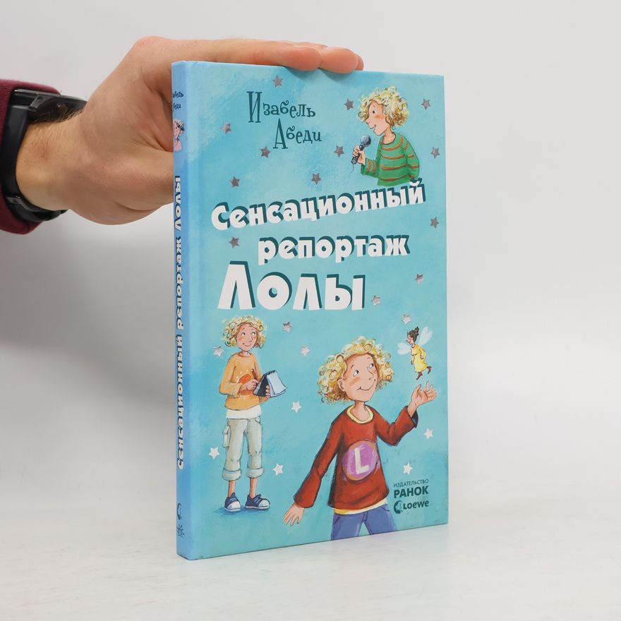 Isabel Abedi Сенсационный репортаж Лолы