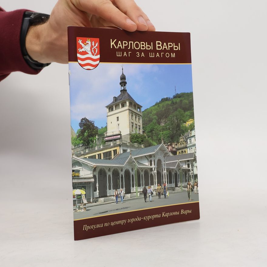 Иржи Вендлер КАРЛОВЫ ВАРЫ