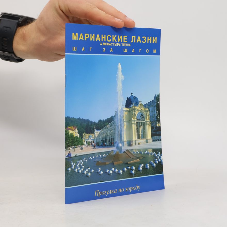 Эвжен Сух Марианские Лазны & Монастырь Тепла. Шаг за шагом. Прогулка по городу