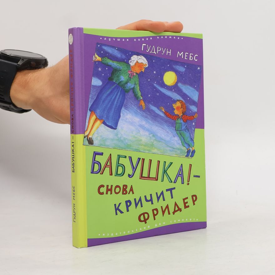 Gudrun Mebs Babuska! - snova kričit Frider