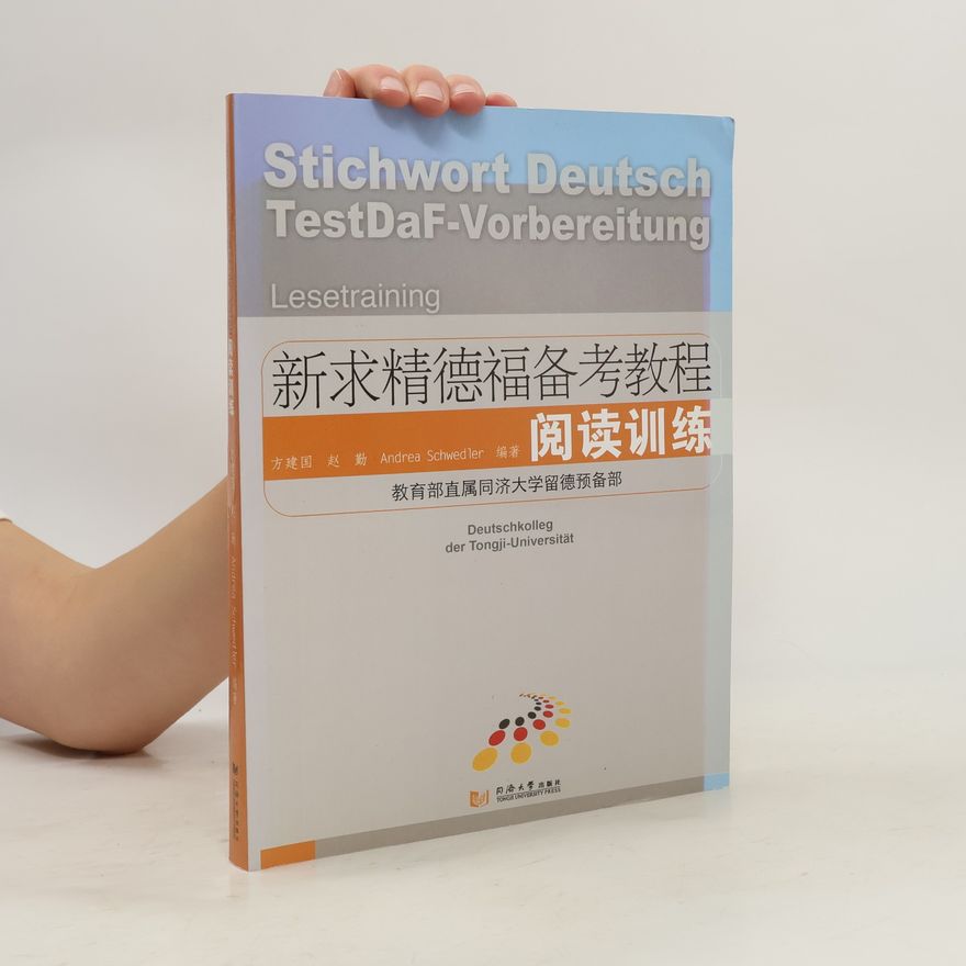 方建国，赵勤 新求精德福备考教程：阅读训练