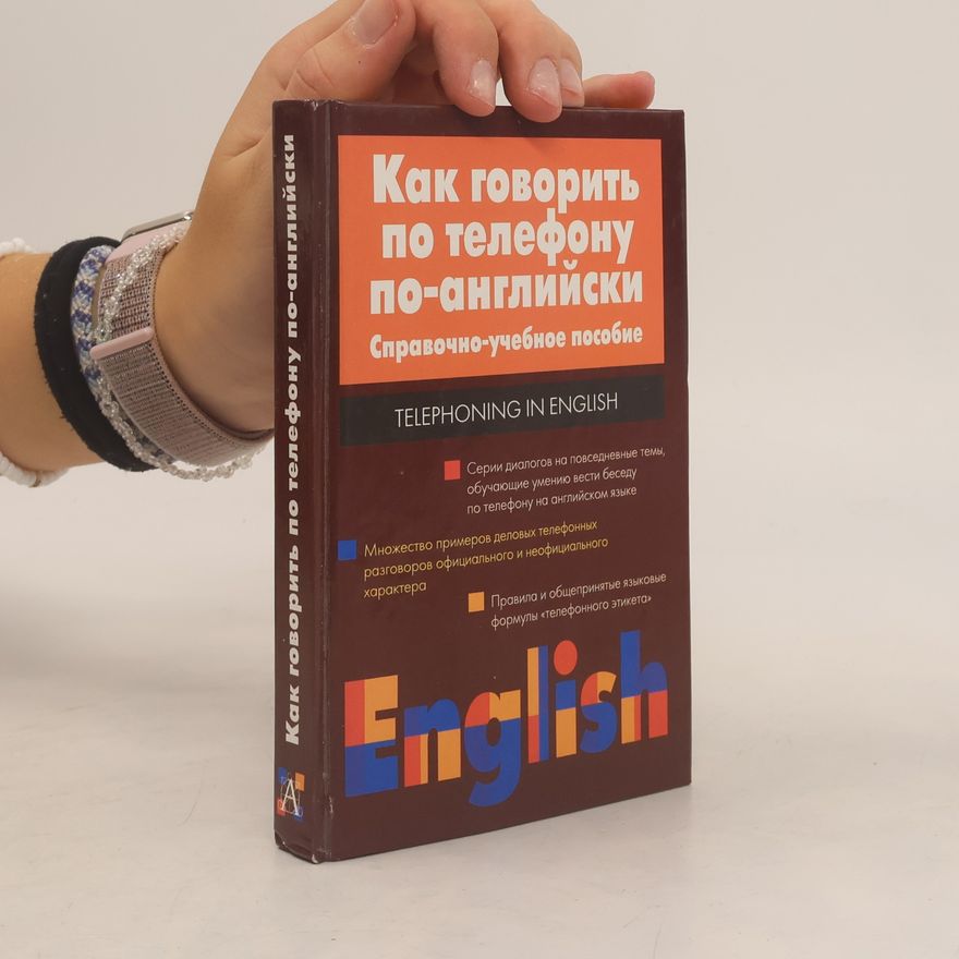 Игорь Яковлевич Мелех Как говорить по телефону по-английски