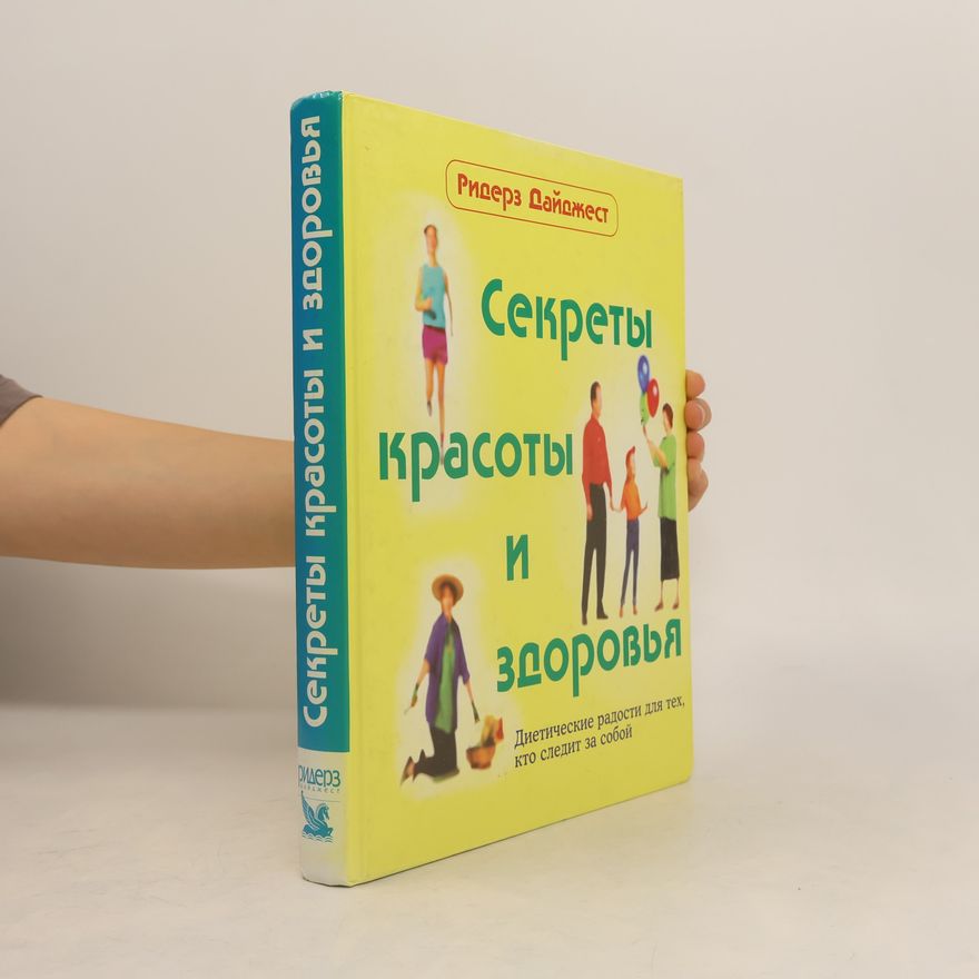 Autorenkollektiv Секреты красоты и здоровья