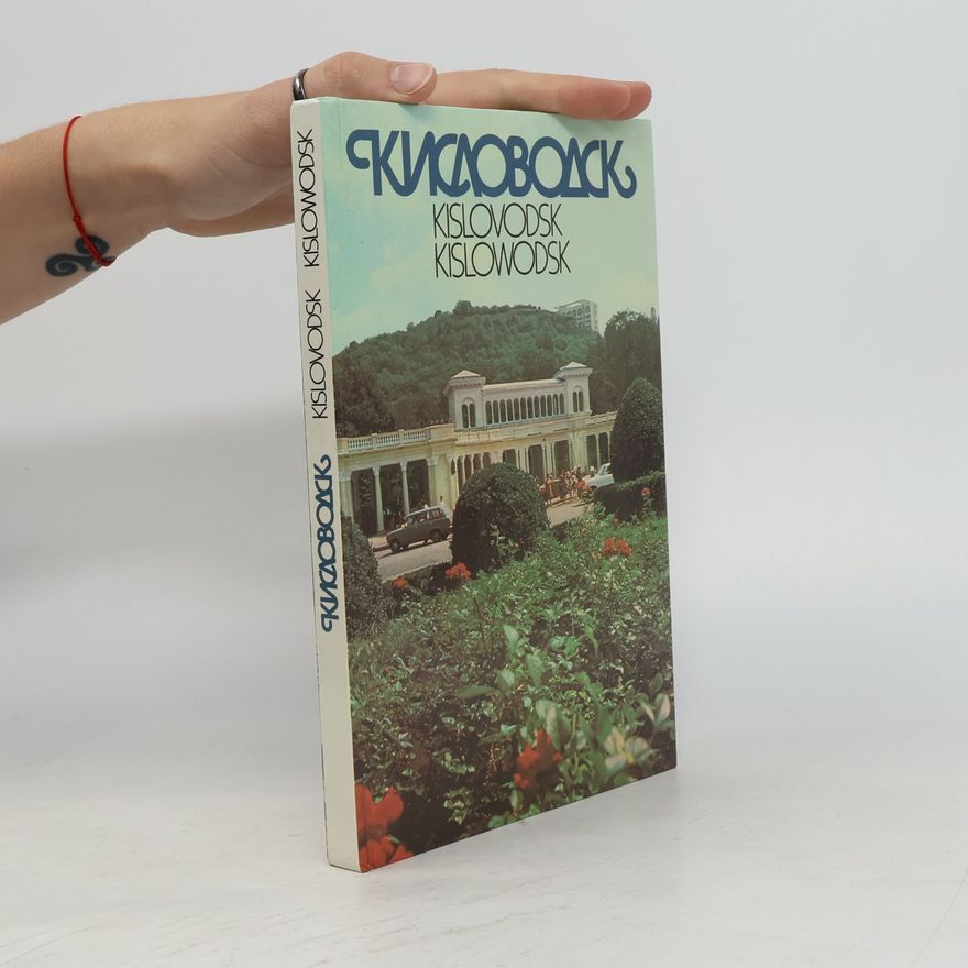 Л.Н Волошина Кисловодск / Kislovodsk