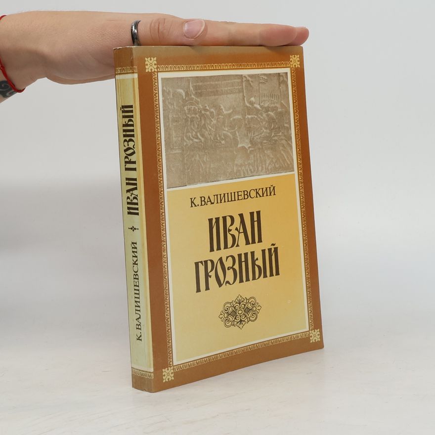 Kazimir Valishevsky Иван Грозный