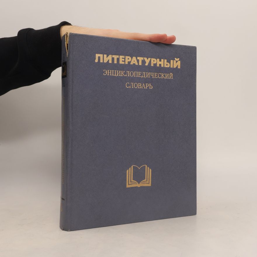 Auteurscollectief Литературный энциклопедический словарь