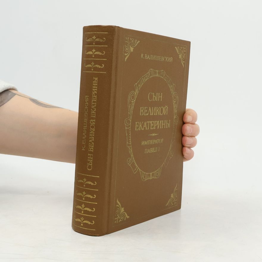 Казимир Феликсович Валишевский Сын Великой Екатерины. Император Павел I