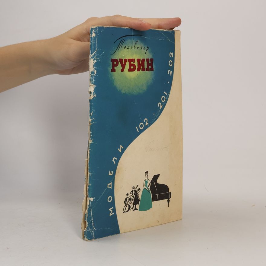 Autorenkollektiv Телевизор Рубин