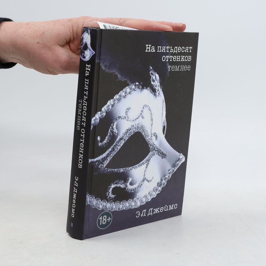 E. L. James На пятьдесят оттенков темнее