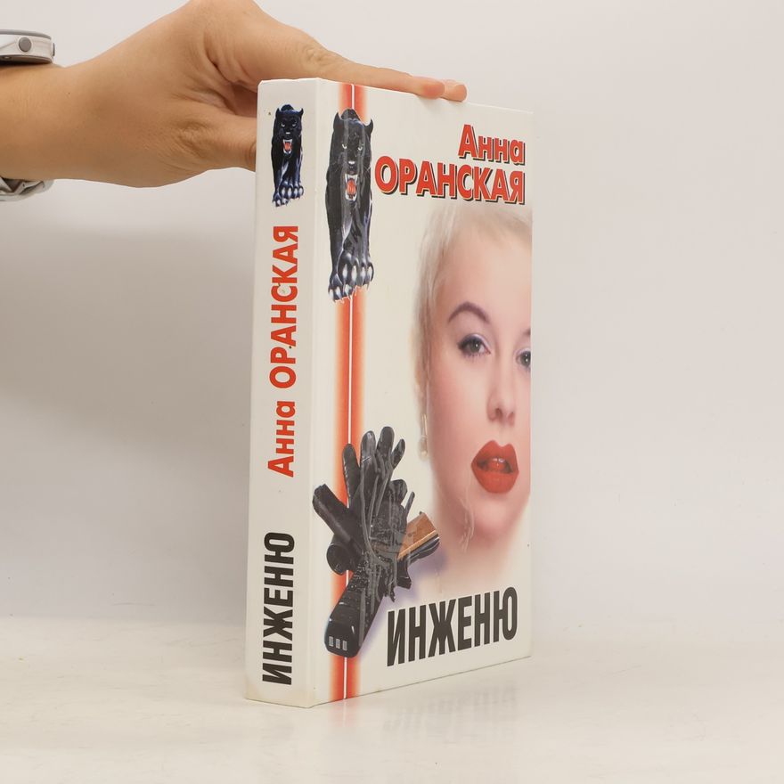 Anna Oranskaya Inzhenyu