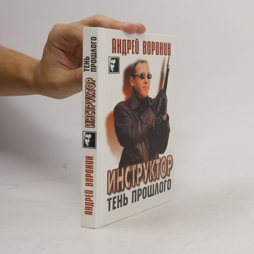 Andrey Voronin Черный квадрат: Инструктор