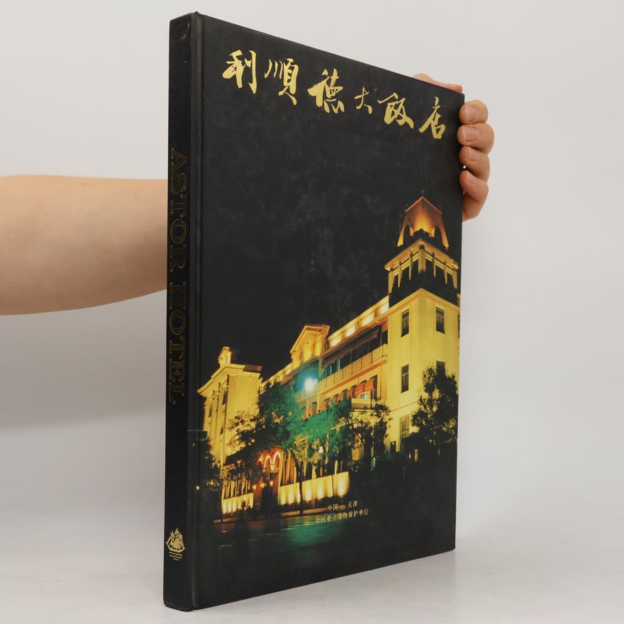 Ito Yoko 利顺德大饭店. Astor Hotel