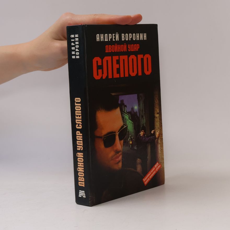 Andrey Voronin Dvoynoy udar Slepogo