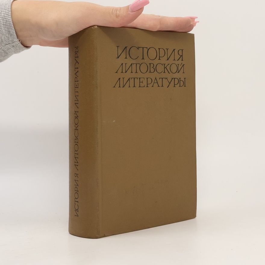 Autorenkollektiv История литовской литературы