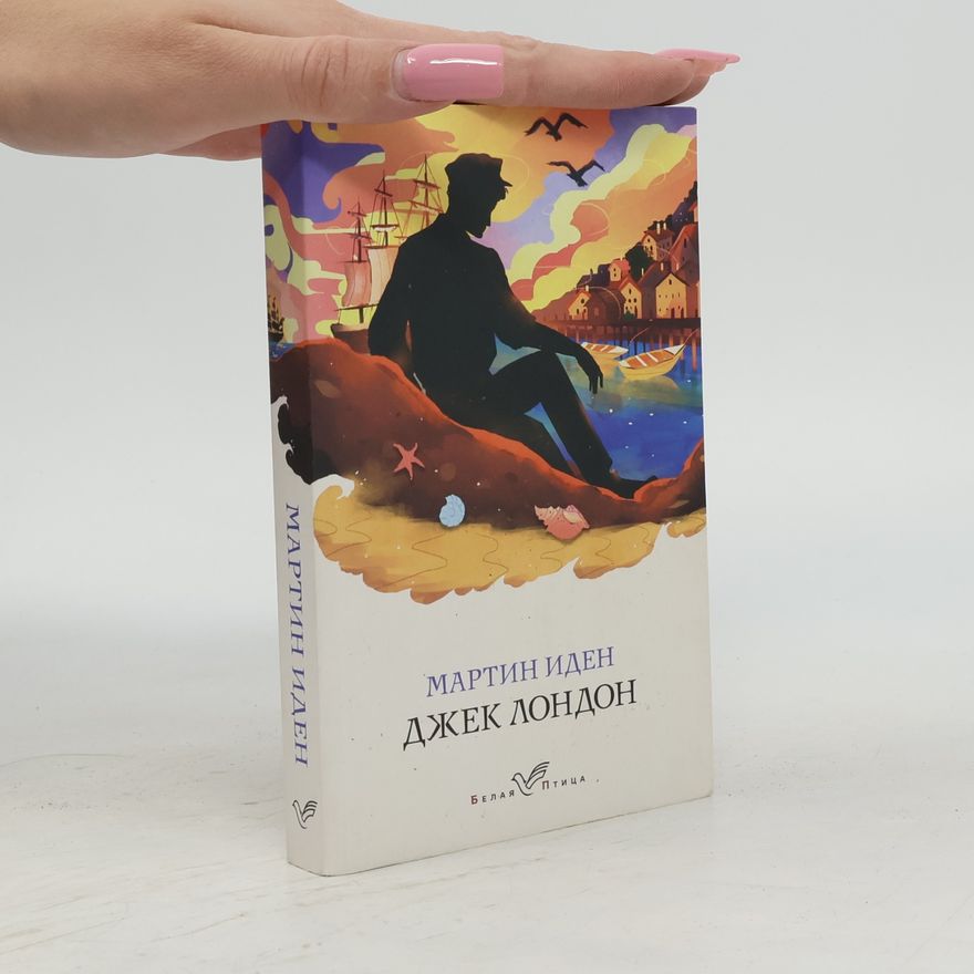 Jack London Мартин Иден