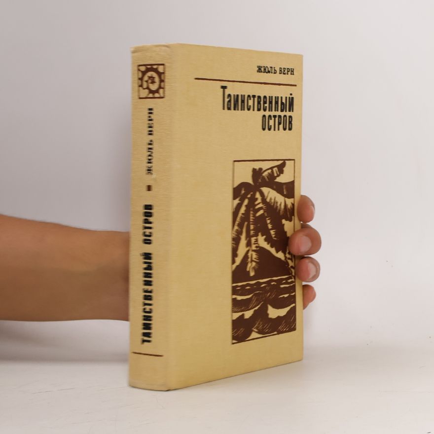 Jules Verne Таинственный остров