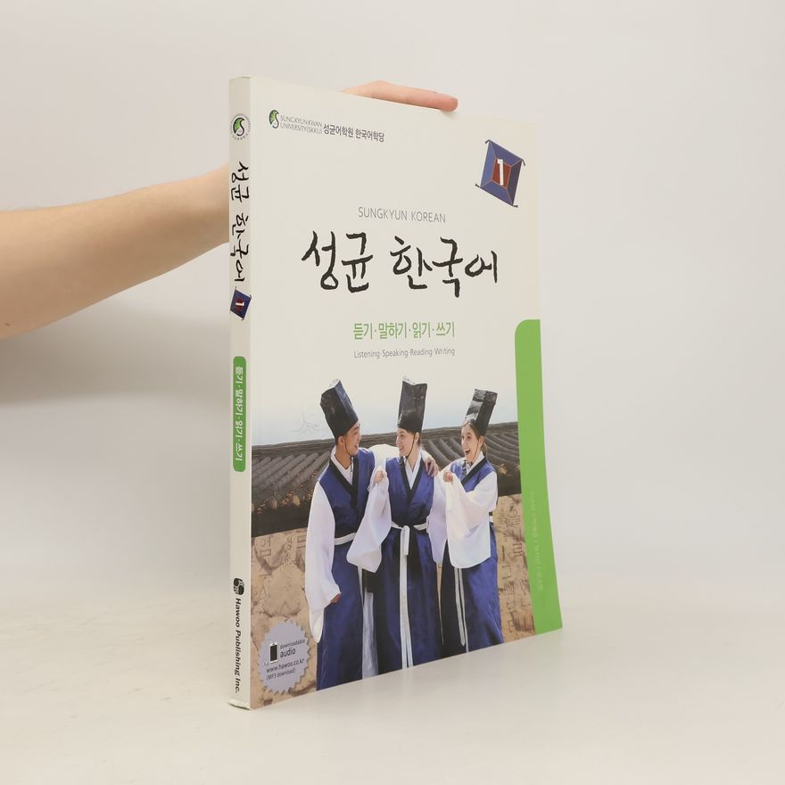 박혜경 성균 한국어 1