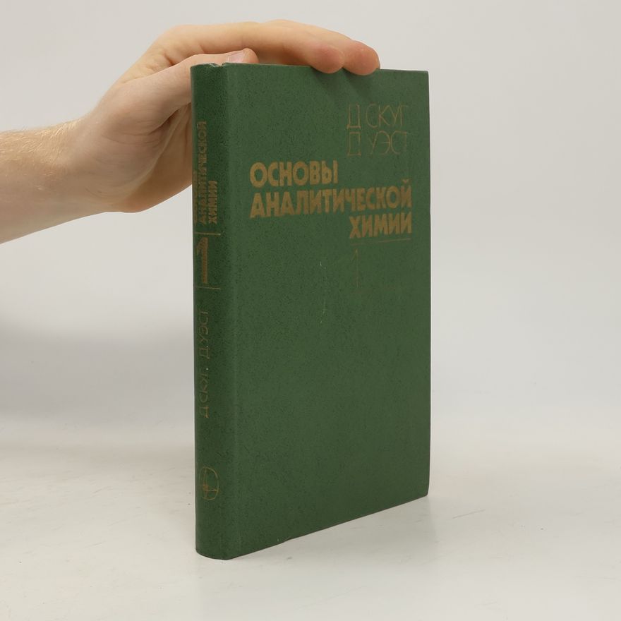 Б. Н. Юдкин Основы аналитической химии