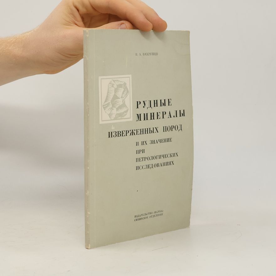 В. А. Вахрушев Рудные минералы изверженных пород и их значение при петрологических исследованиях