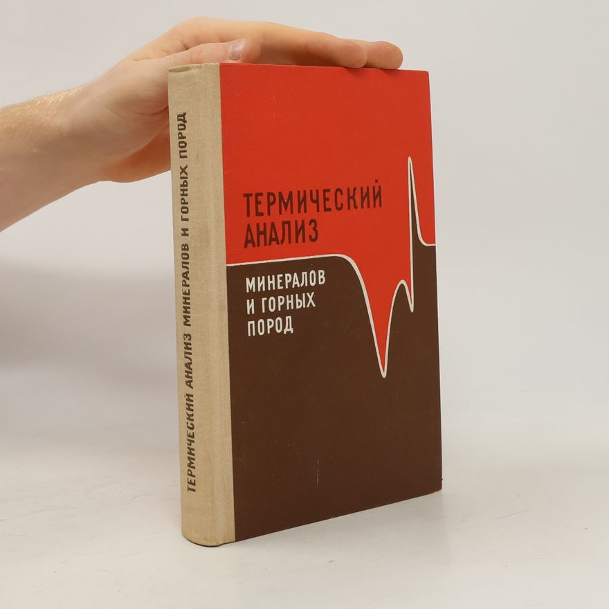 Тамара Николаевна Красавина Термический анализ минералов и горных пород