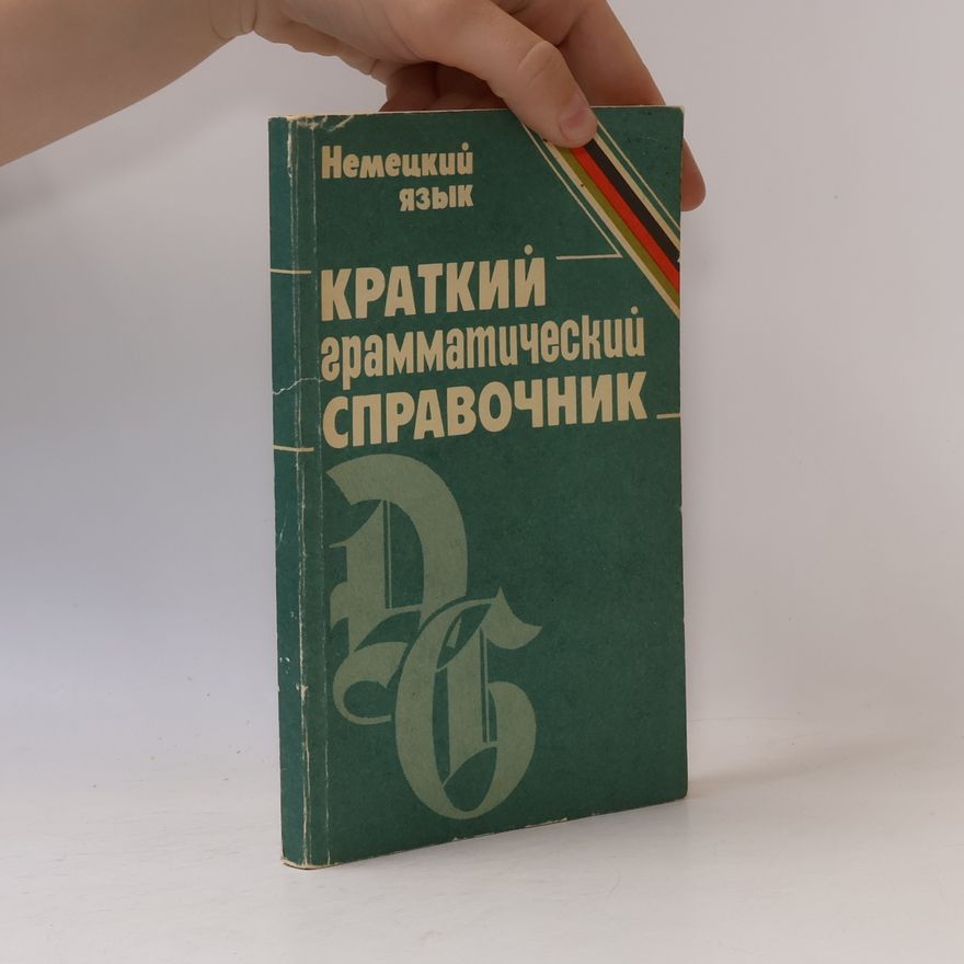 Autorenkollektiv КРАТКИЙ грамматический СПРАВОЧНИК KRATKIY/grammaticheskiy SPRAVOCHNIK