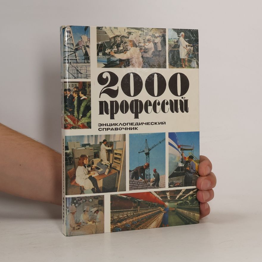 Autorenkollektiv 2000 профессий, специальностей, должностей. Энциклопедический справочник