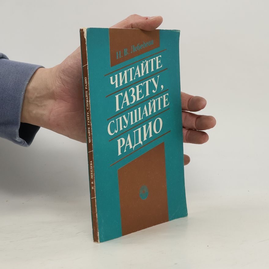 N. V. Lebedeva Читайте газету, слушайте радио