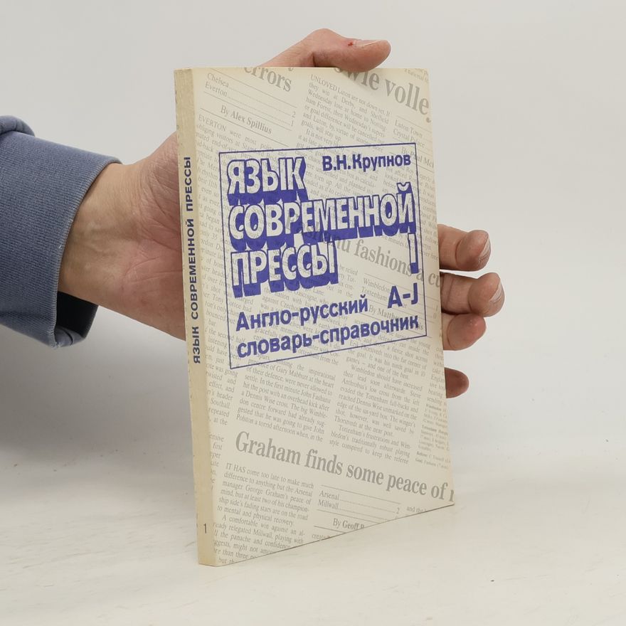 V. N. Krupnov Язык современной прессы