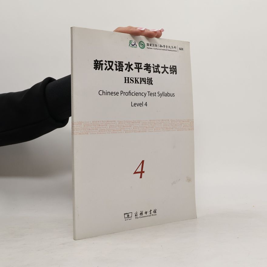 Guo jia Han yu shui ping kao shi wei yuan hui. Ban gong shi 新汉语水平考试大纲 HSK四级
