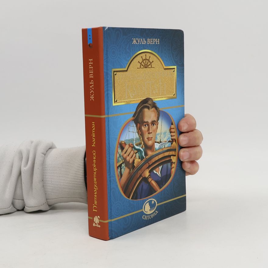 Jules Verne П’ятнадцятирічний капітан