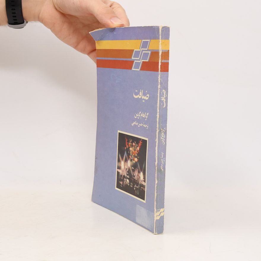 Graham Greene ضیافت