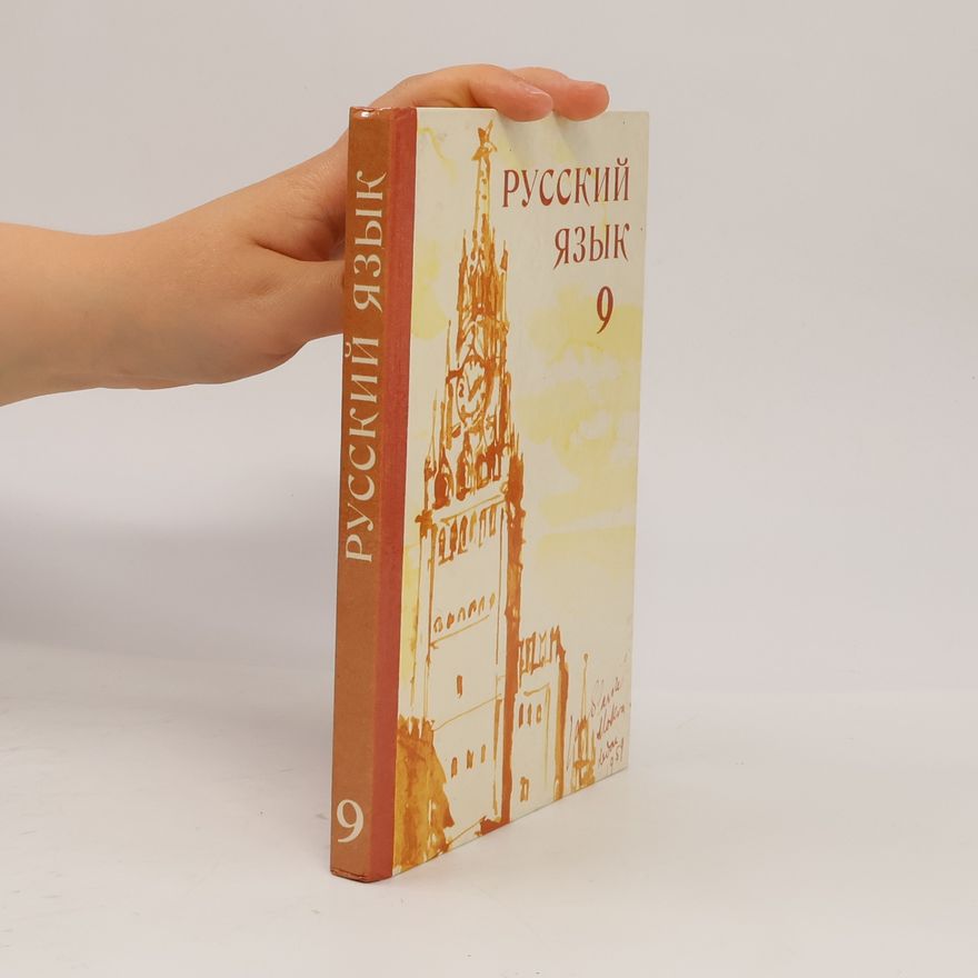 Antonín Hofman Русский язык 9. Ruskij jazyk 9