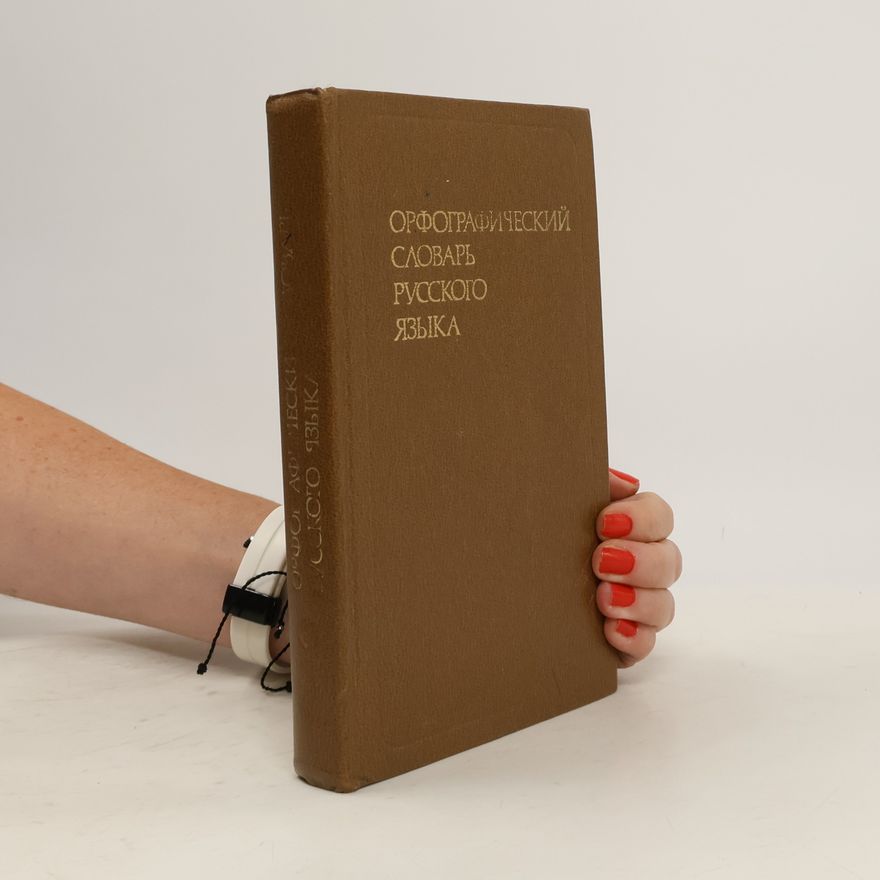 Autorenkollektiv Орфографический словарь русского языка
