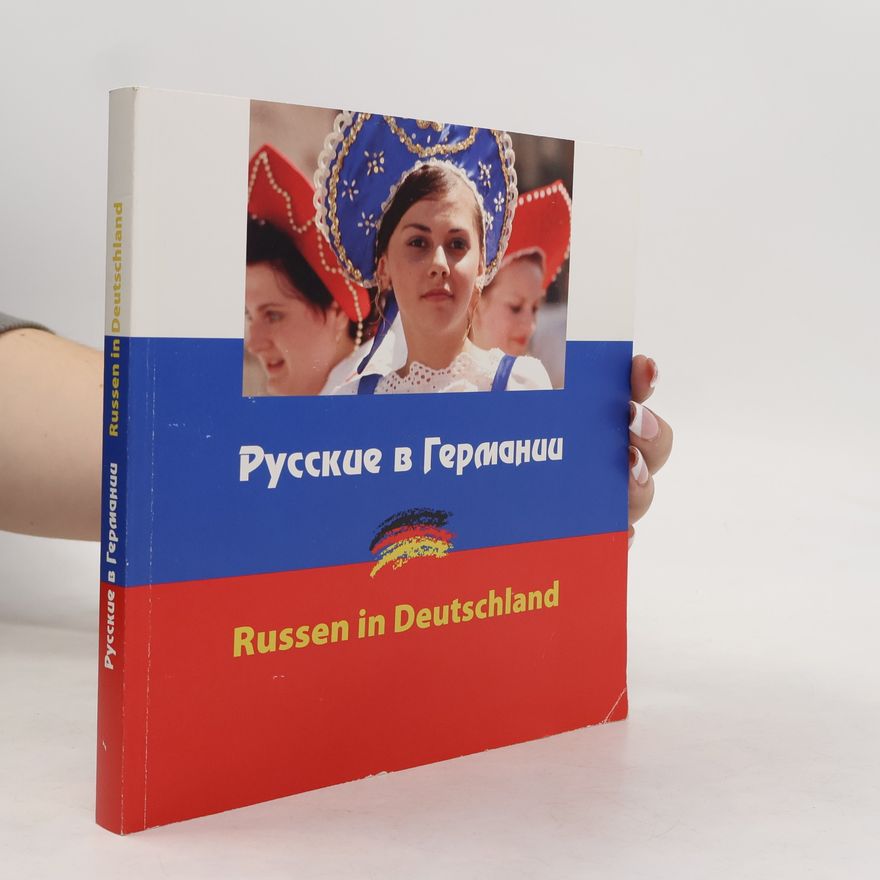 Е. Кудрявцева Русские в Германии