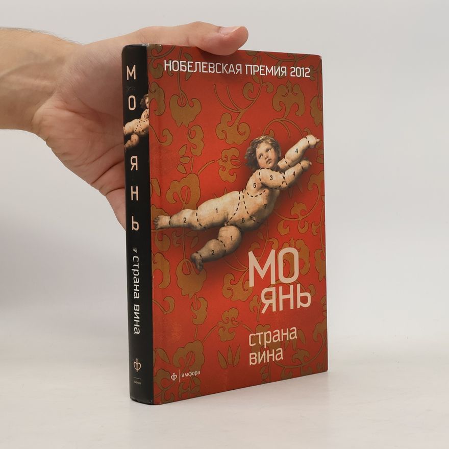 Yan Mo Strana vina. Die Schnapsstadt, russische Ausgabe