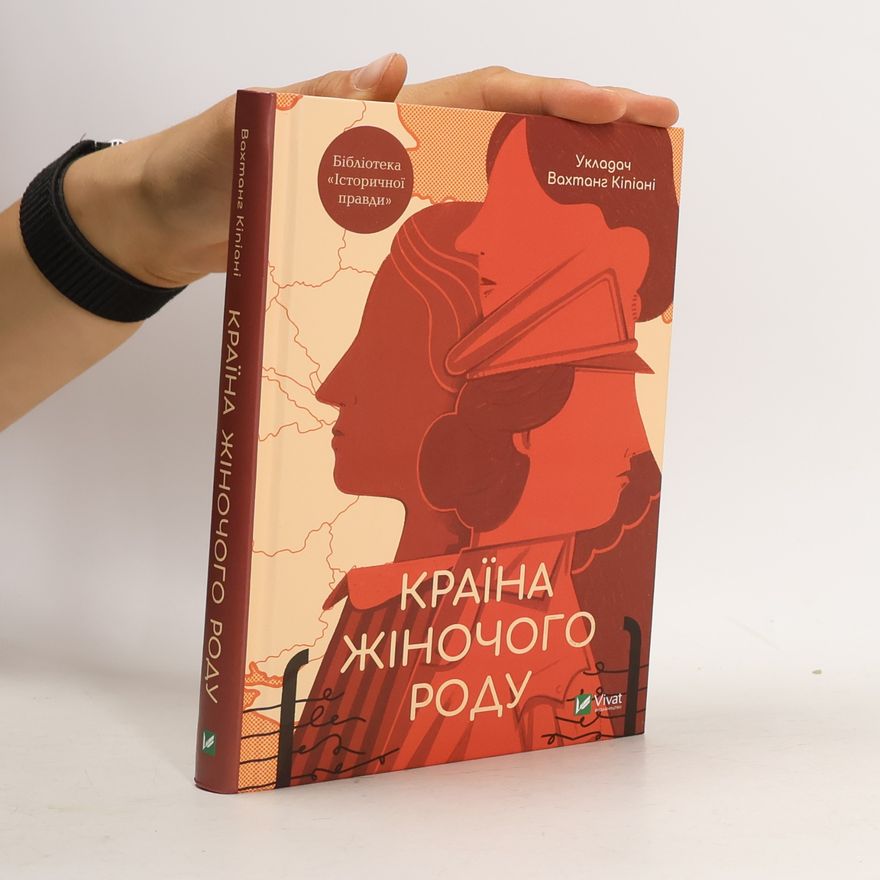 Vakhtang Kipiani Країна жіночого роду