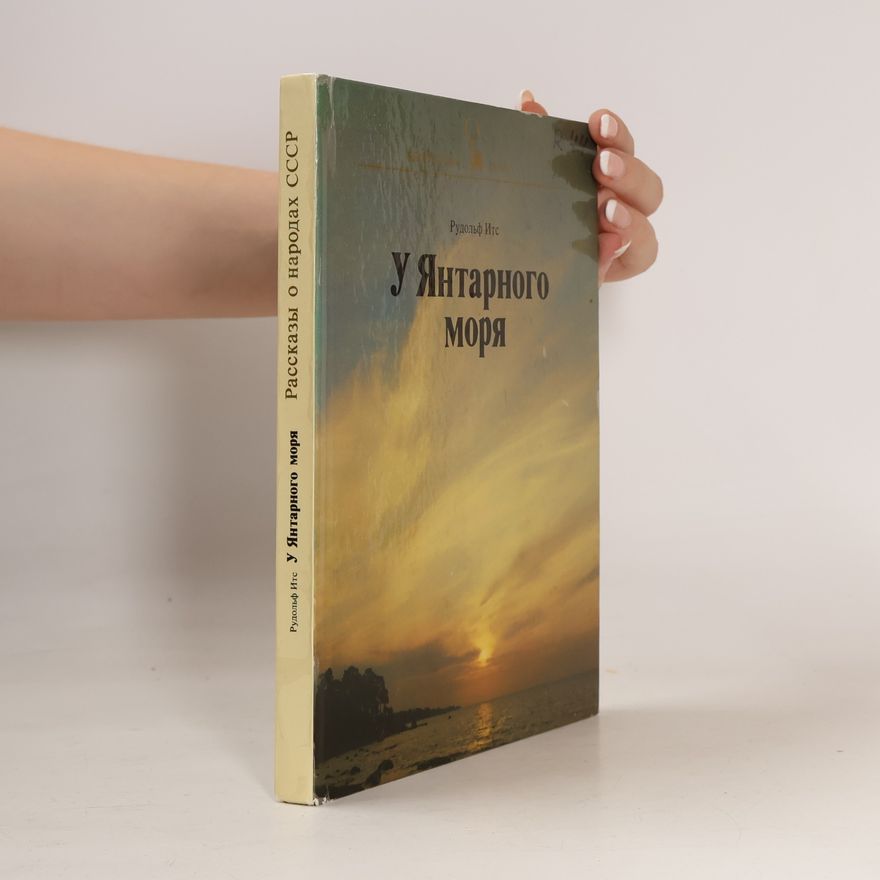 Rudolf Its У Янтарного моря. U Yantarnogo morya