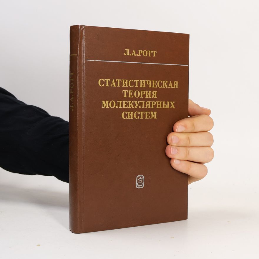 Л.А.Ротт Статистическая теория молекулярных систем