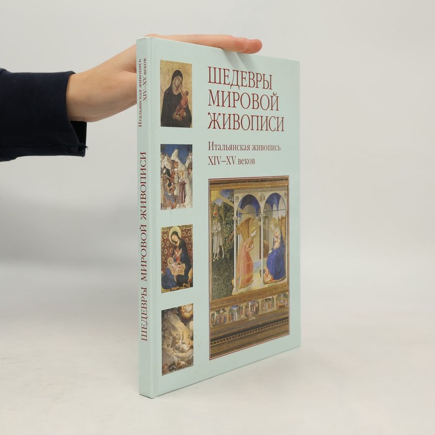 Autorenkollektiv Шедевры мировой живописи