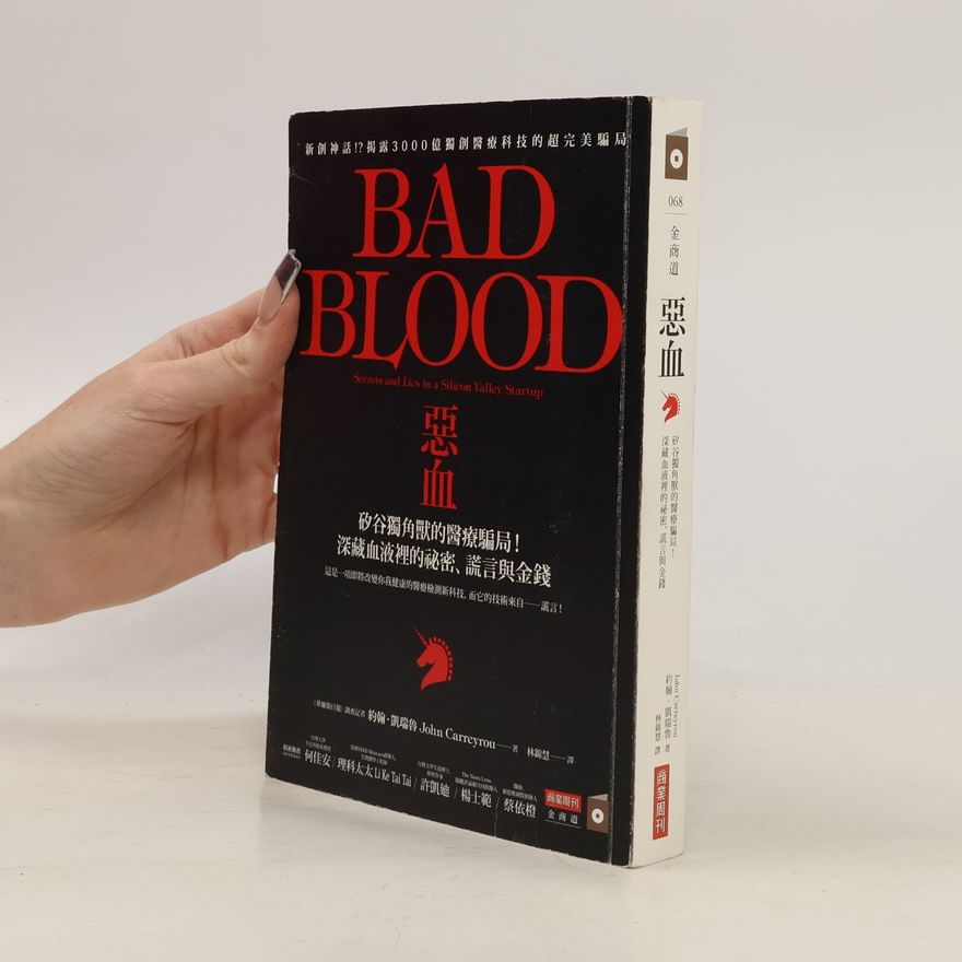 何佳安 金商道 - 068: Bad Blood