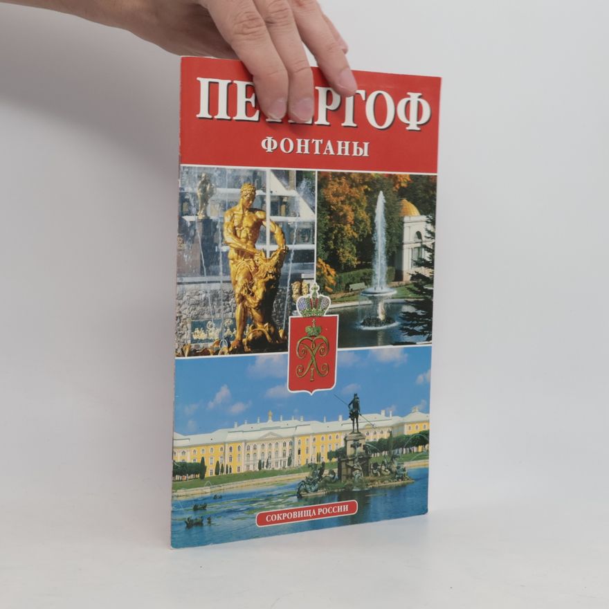 V. Sadovnikov Петергоф