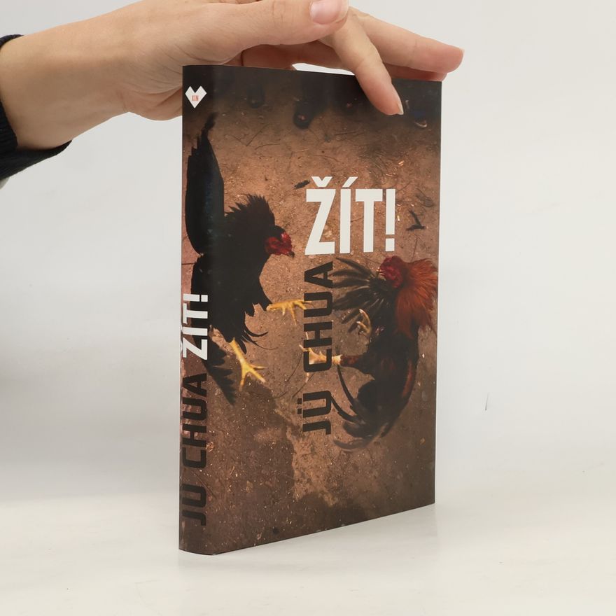 余华 Žít!