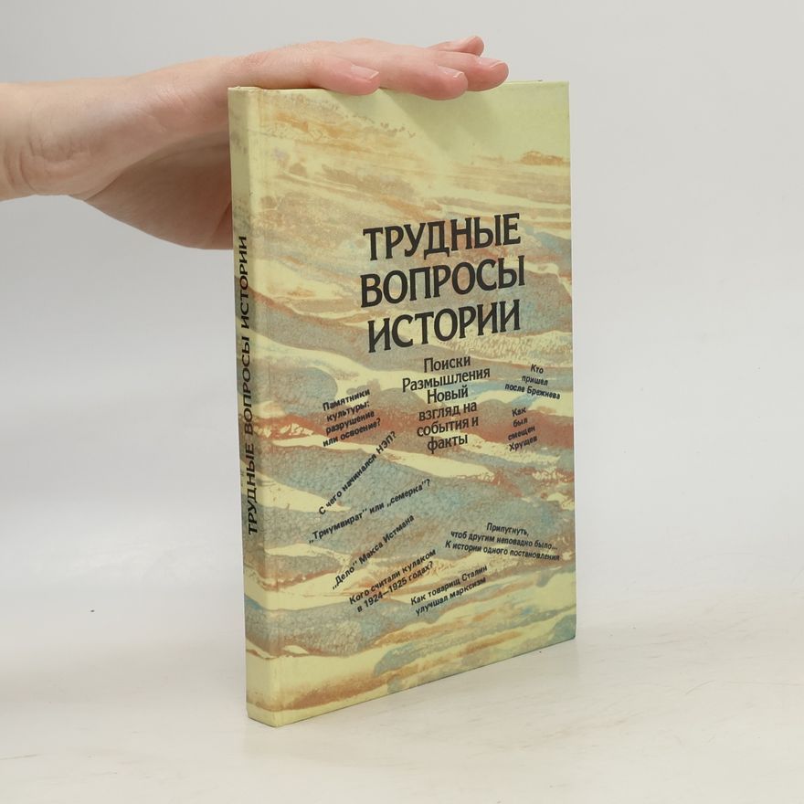 Autorenkollektiv Трудные вопросы истории