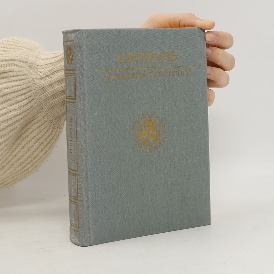 Nikolai Gogol Избранные сочинения