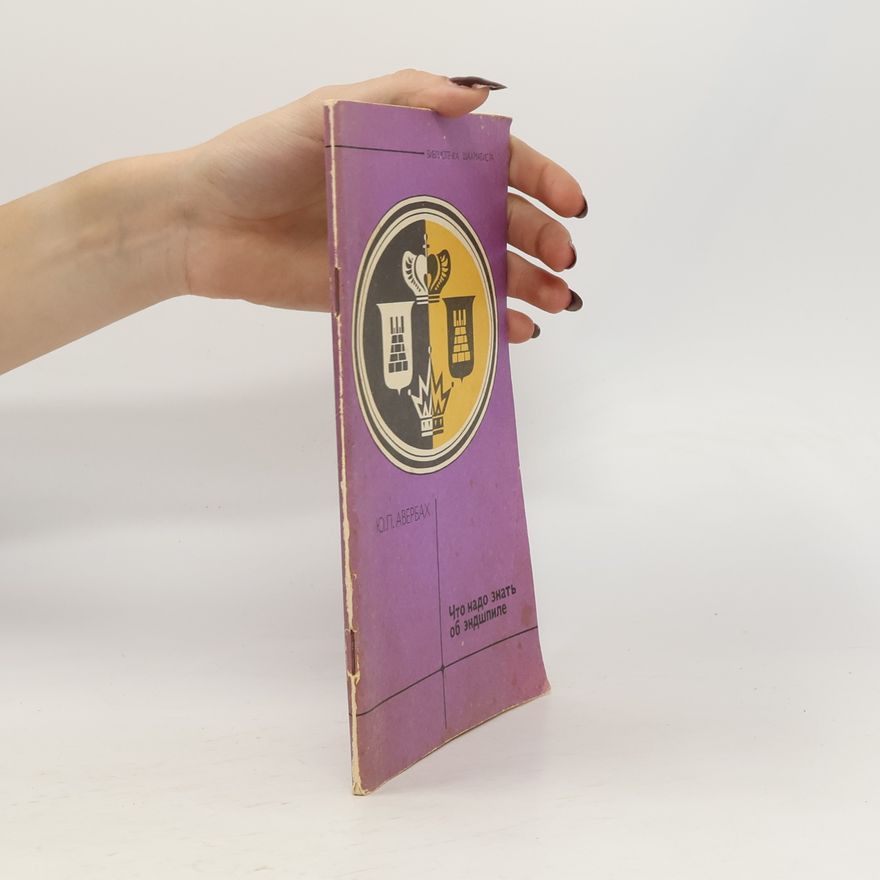 Ю.Л. Авербах Что надо знать об эндшпиле